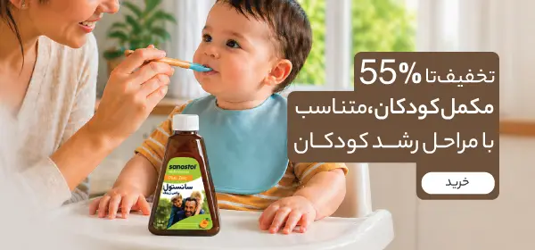 پیشنهاد ویژه شربت مولتی سانوسیتول